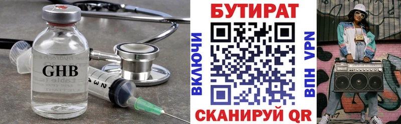 БУТИРАТ оксана Кочубеевское