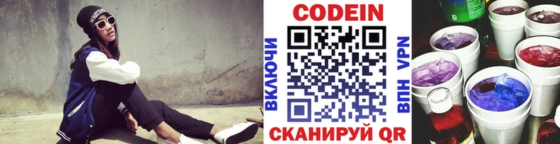 Кодеиновый сироп Lean напиток Lean (лин)  KRAKEN зеркало  Кочубеевское 