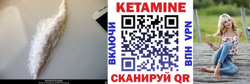 Кетамин ketamine  купить  сайты  Кочубеевское 
